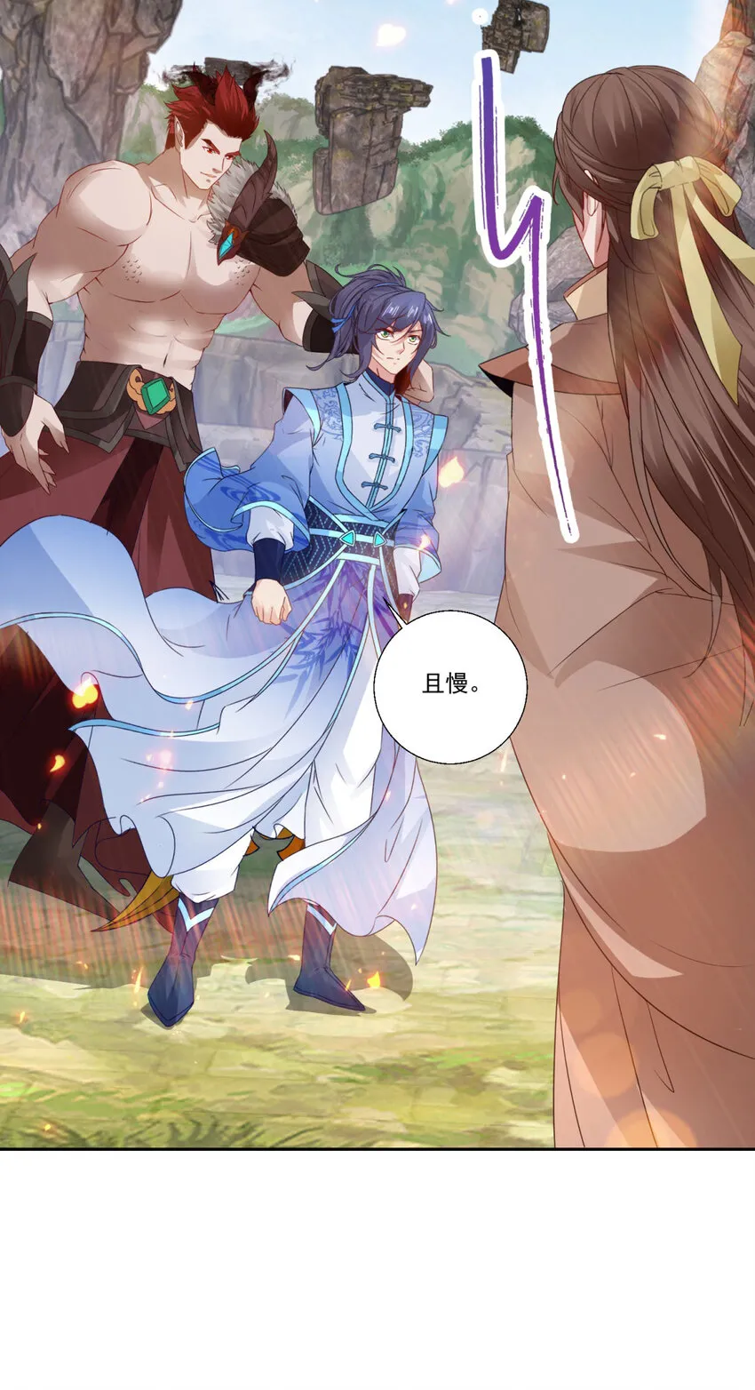第300话 妄图坐收渔利 第8页