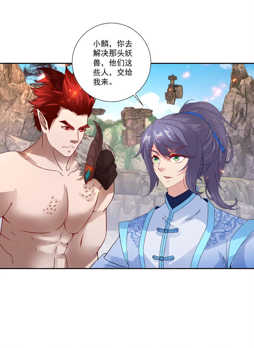 第300话 妄图坐收渔利 第9页