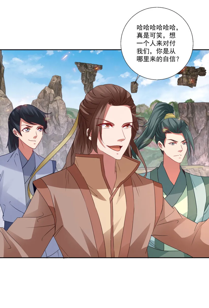 第300话 妄图坐收渔利 第10页