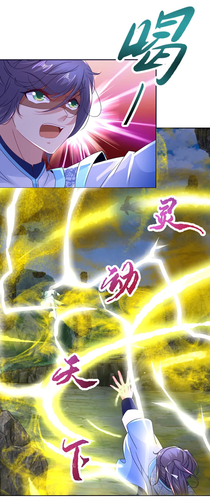 第301话 魔云宗 第5页