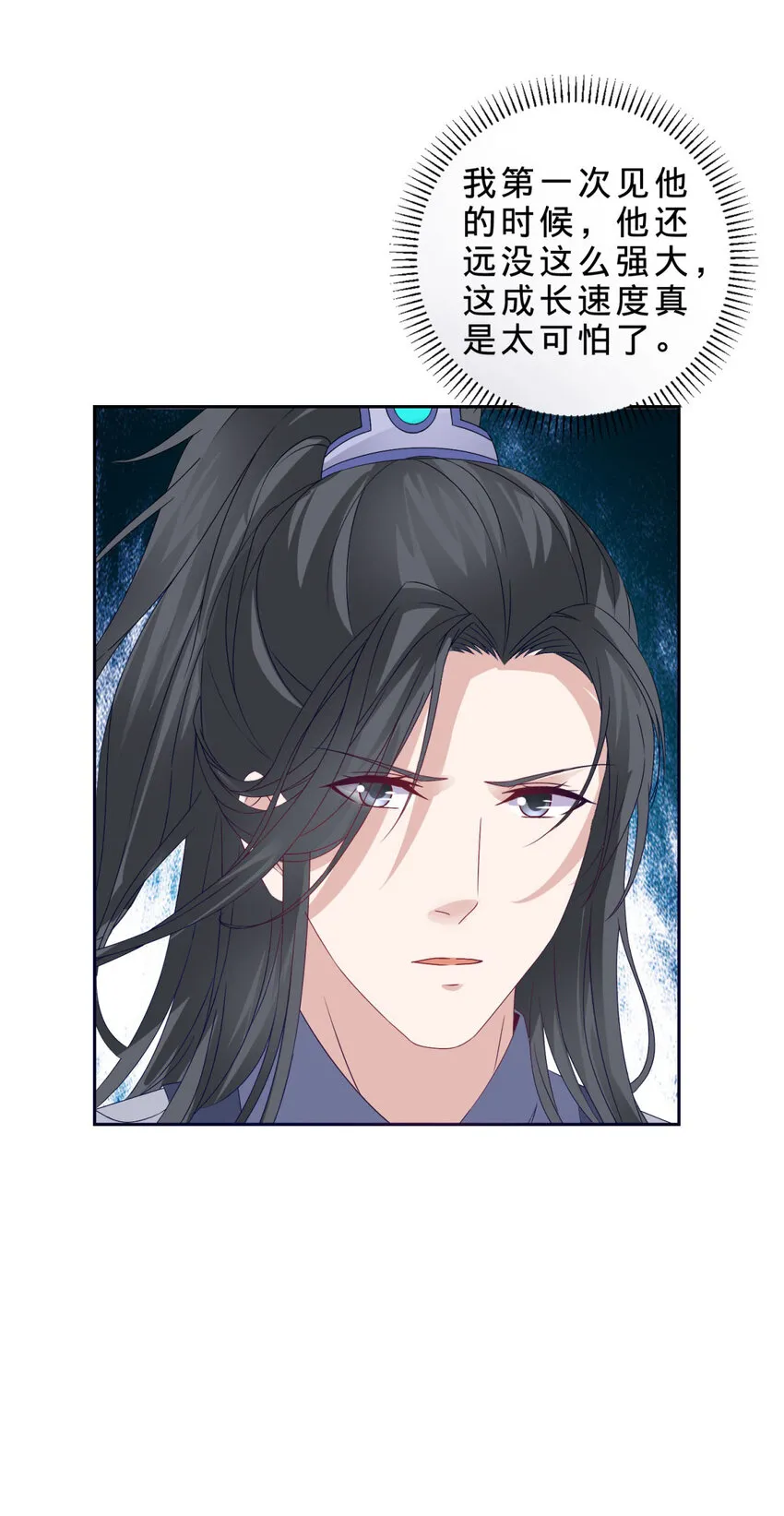第301话 魔云宗 第7页