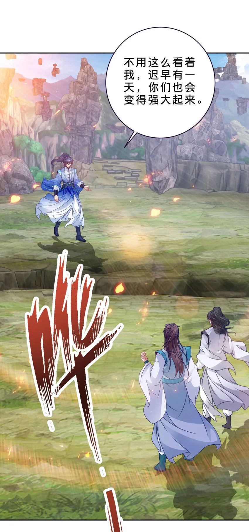 第301话 魔云宗 第8页