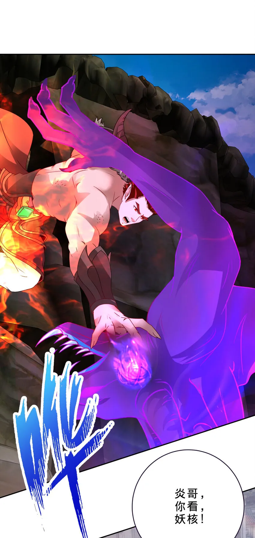 第301话 魔云宗 第14页