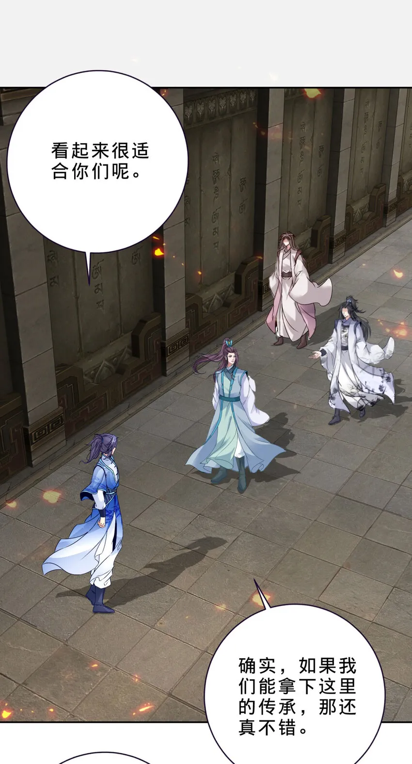 第301话 魔云宗 第20页