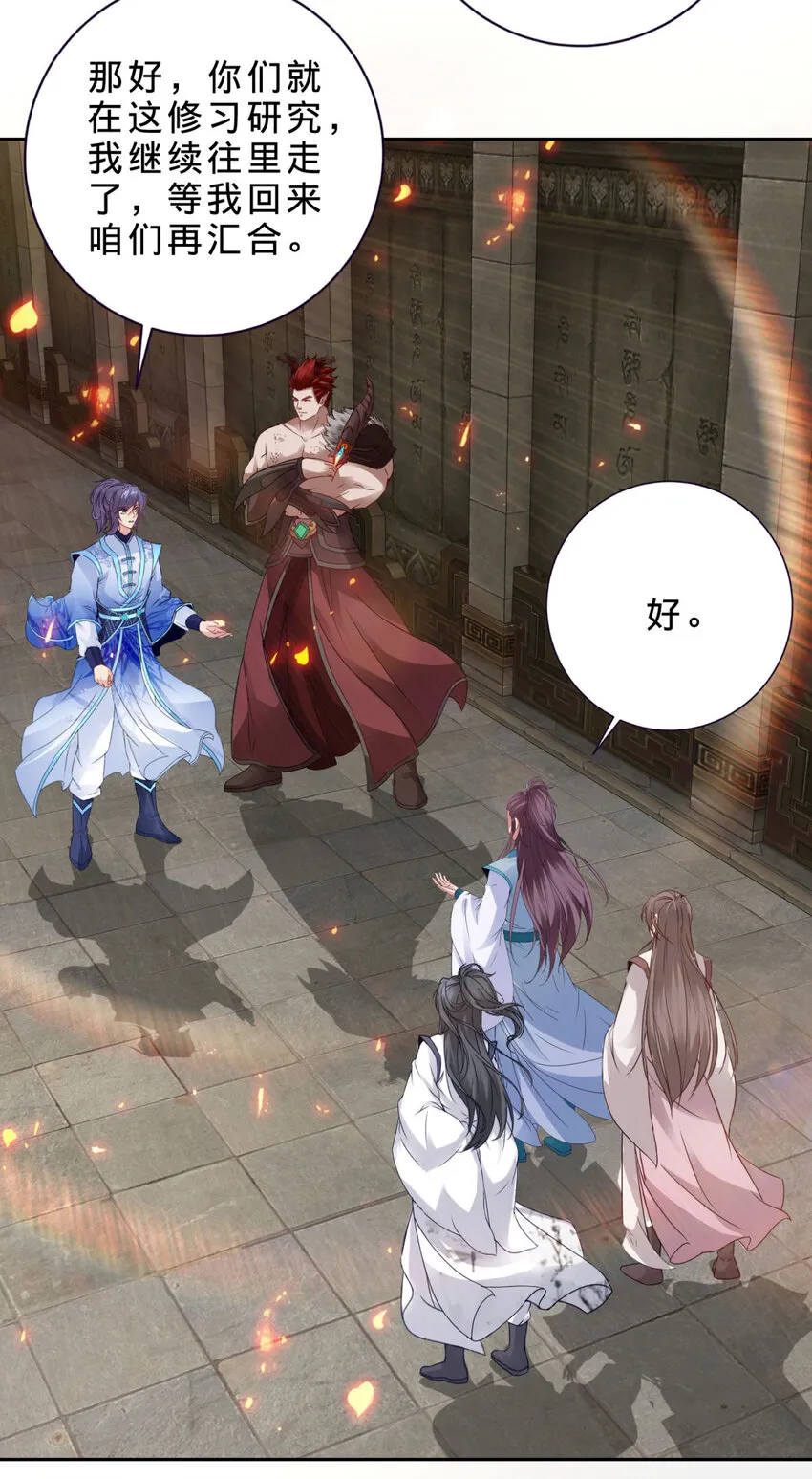 第301话 魔云宗 第21页