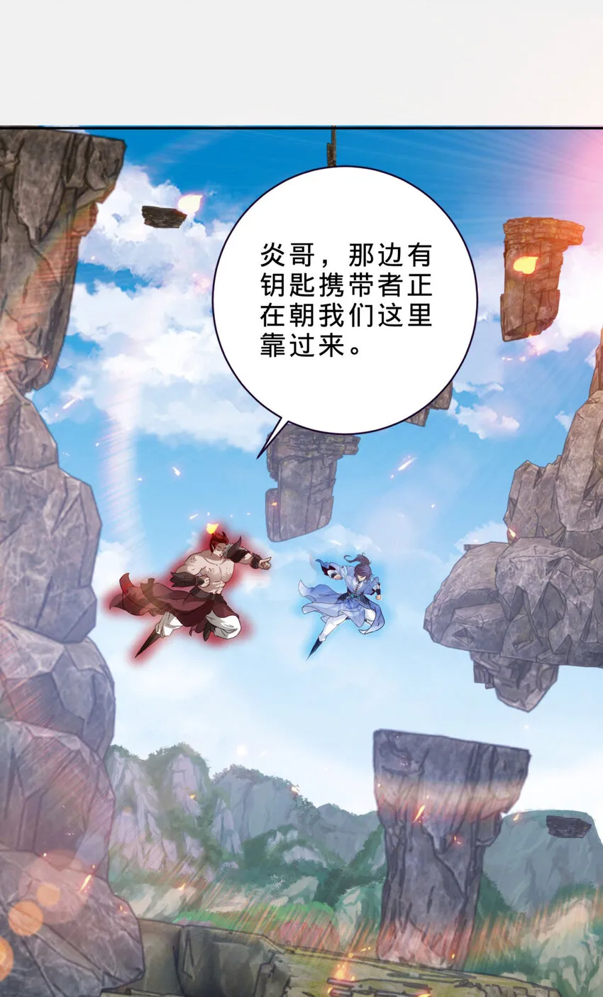 第301话 魔云宗 第23页