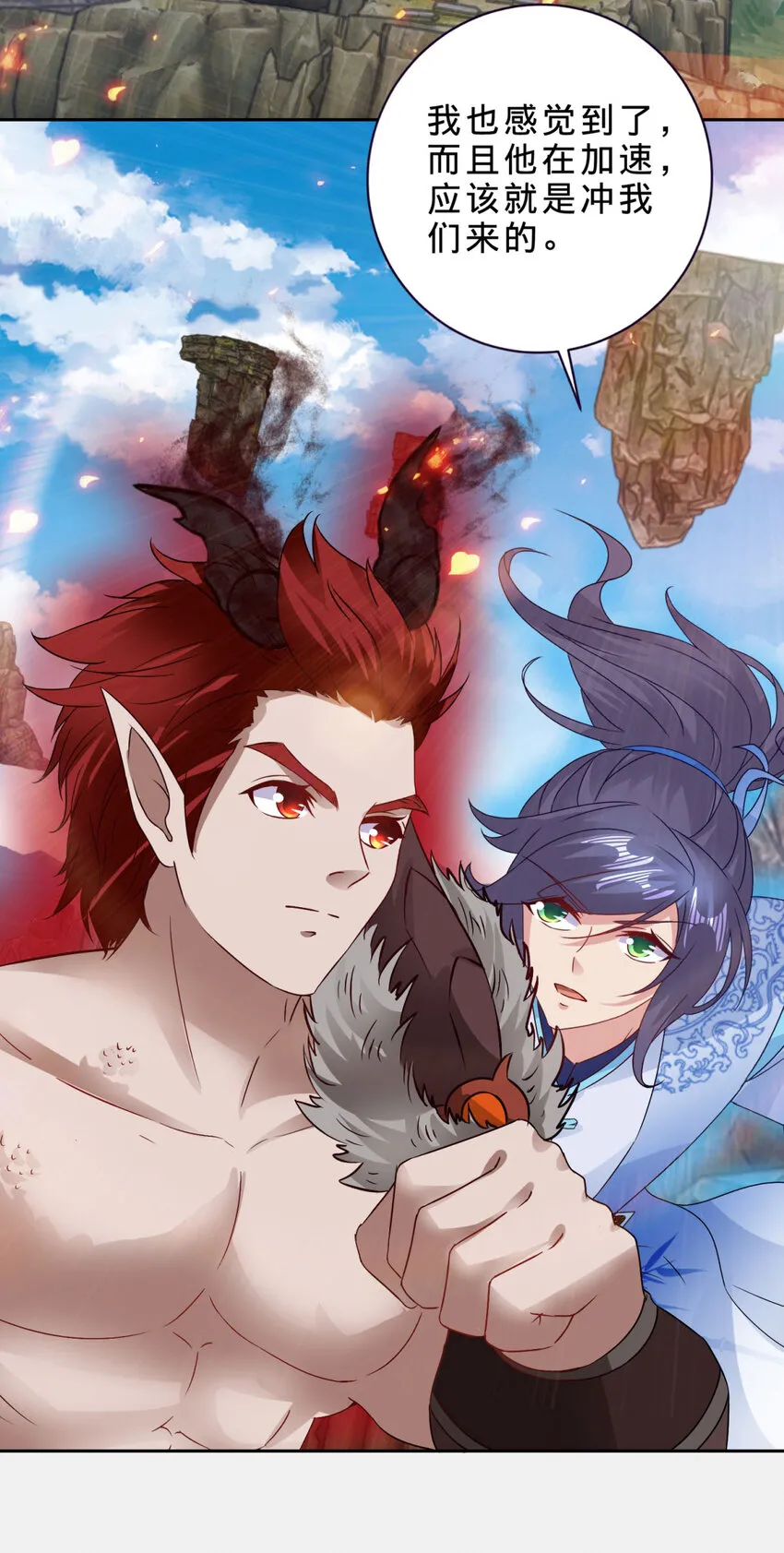 第301话 魔云宗 第24页