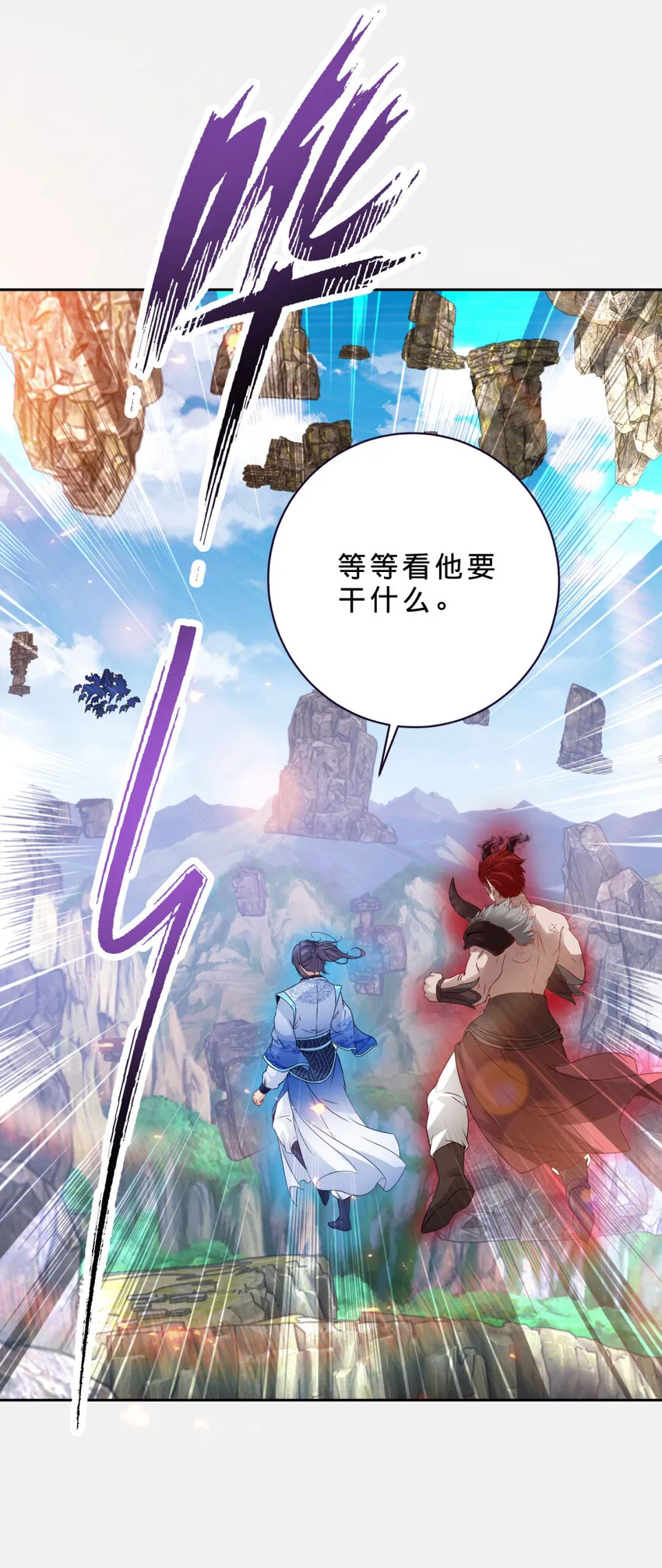 第301话 魔云宗 第25页