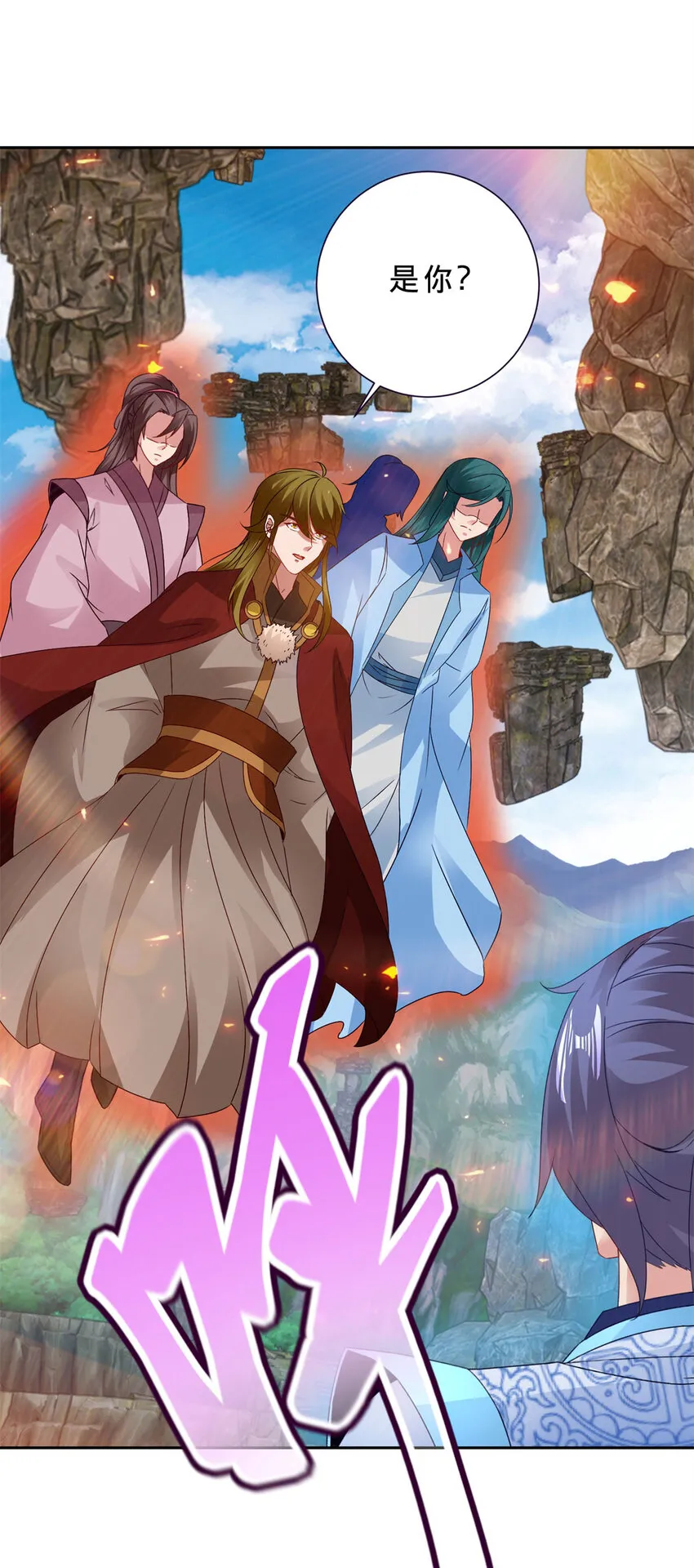 第301话 魔云宗 第26页