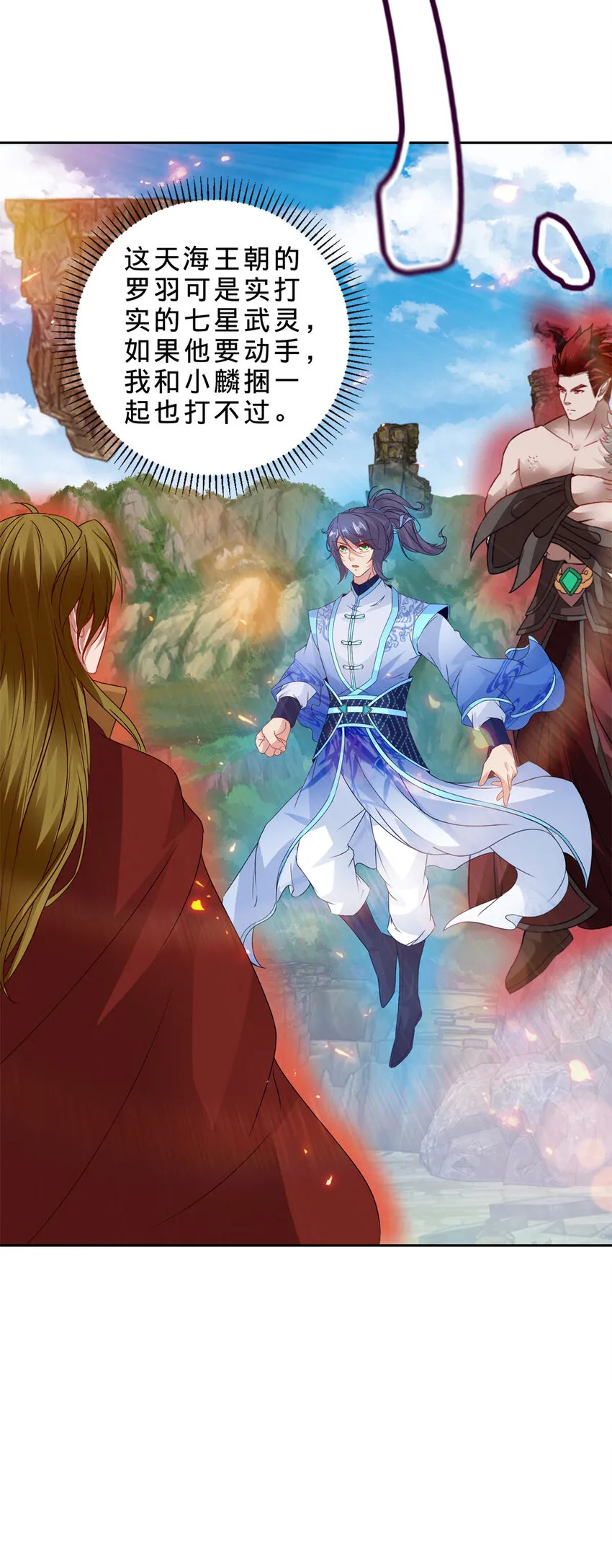 第301话 魔云宗 第27页