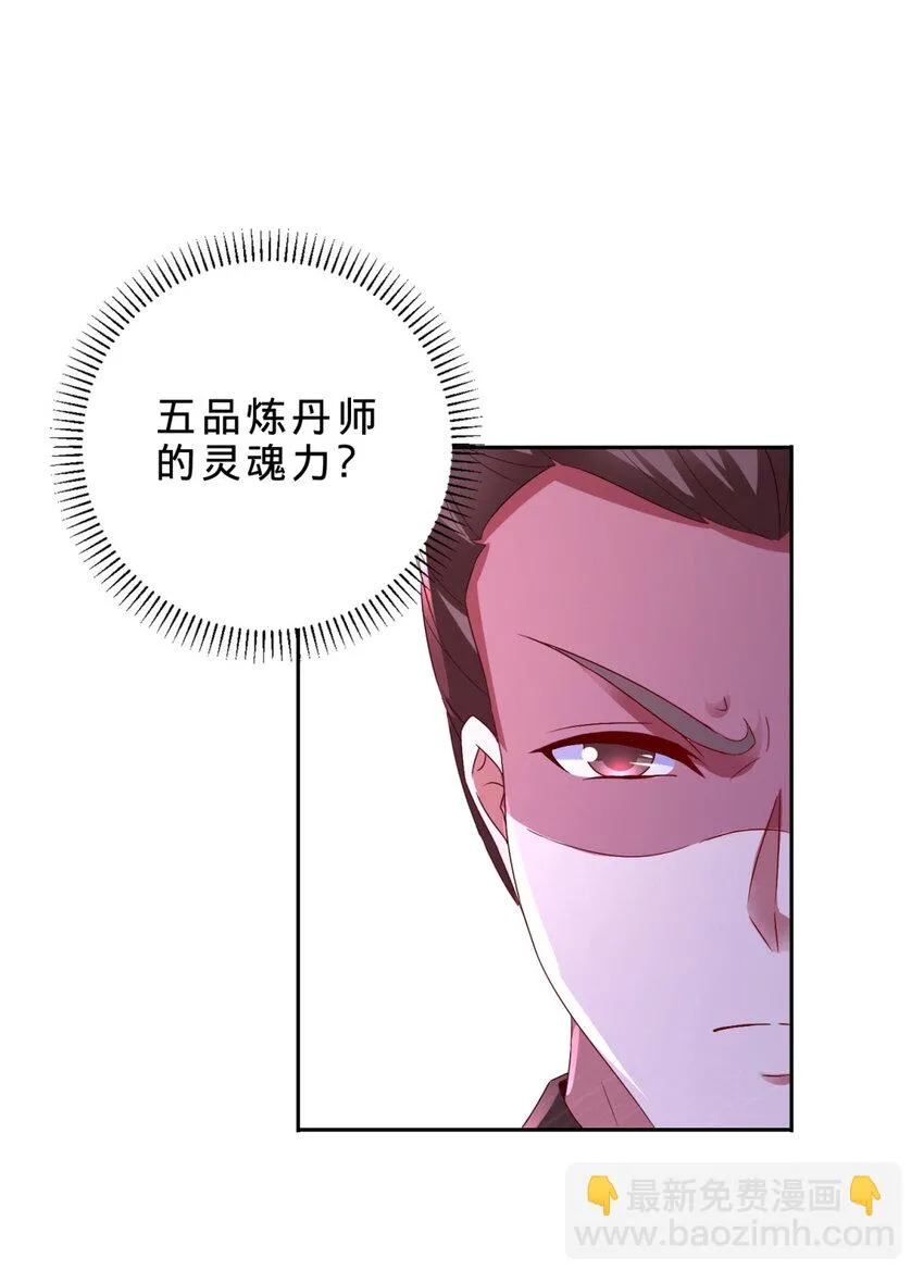 第303话 冲霄妖手 第5页
