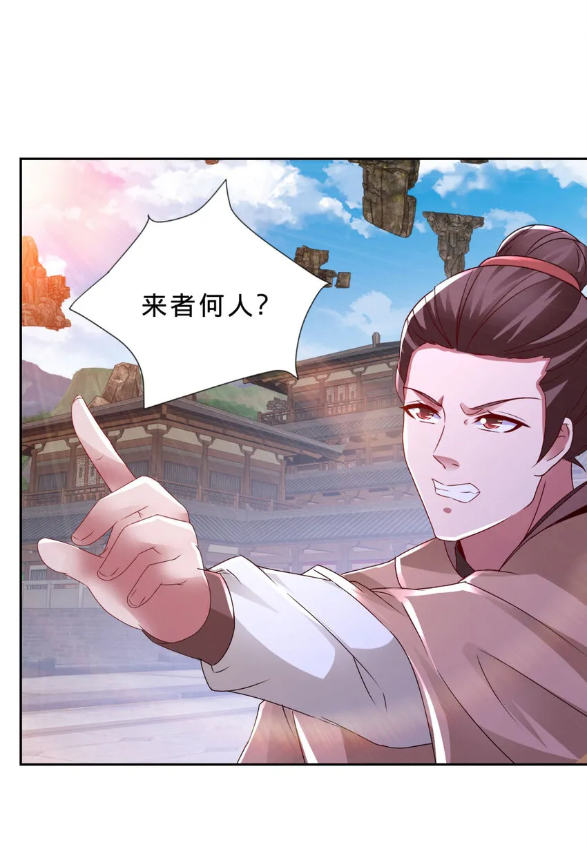 第303话 冲霄妖手 第6页