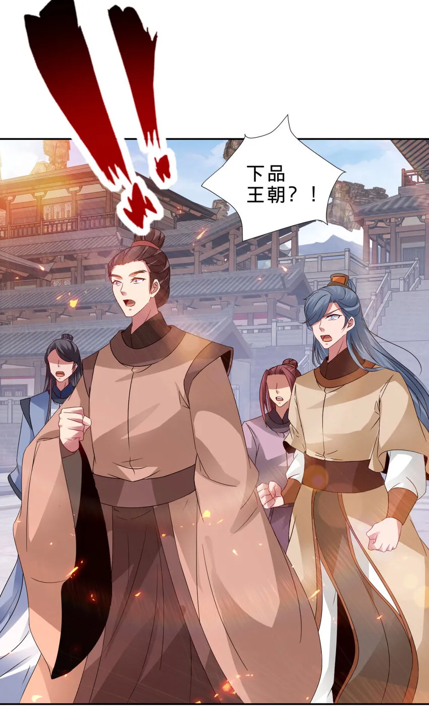 第303话 冲霄妖手 第10页