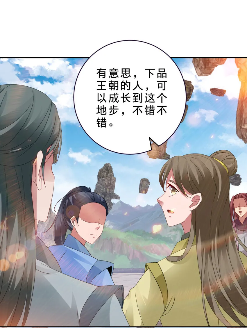 第303话 冲霄妖手 第11页