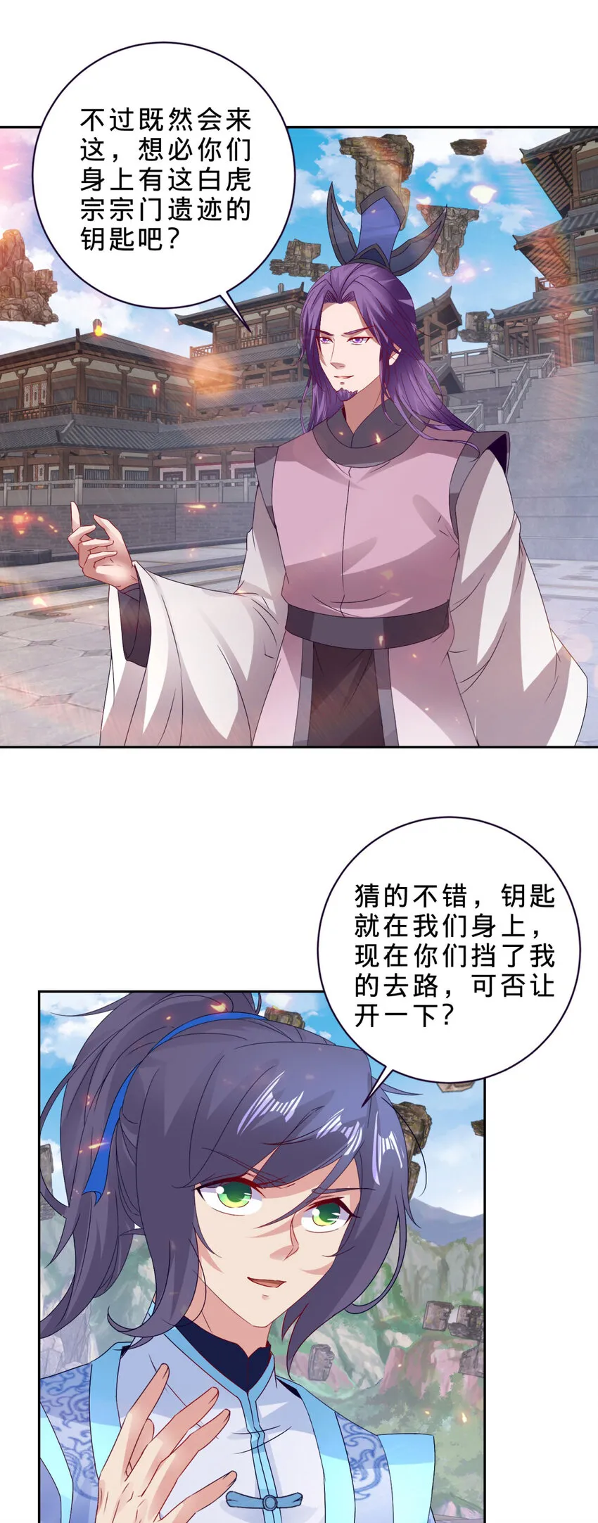 第303话 冲霄妖手 第13页
