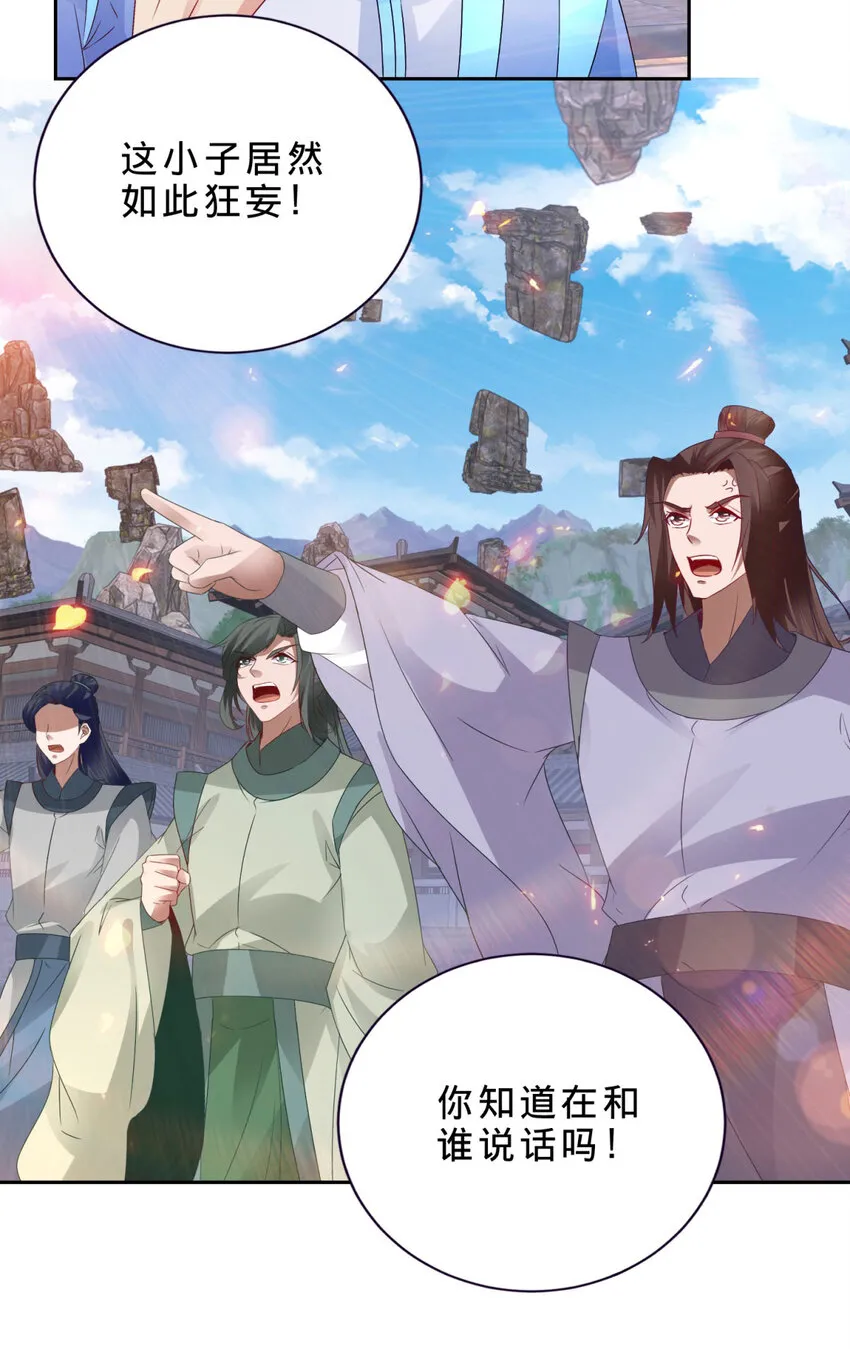 第303话 冲霄妖手 第14页