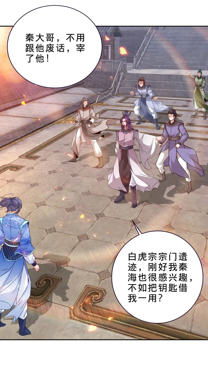 第303话 冲霄妖手 第15页