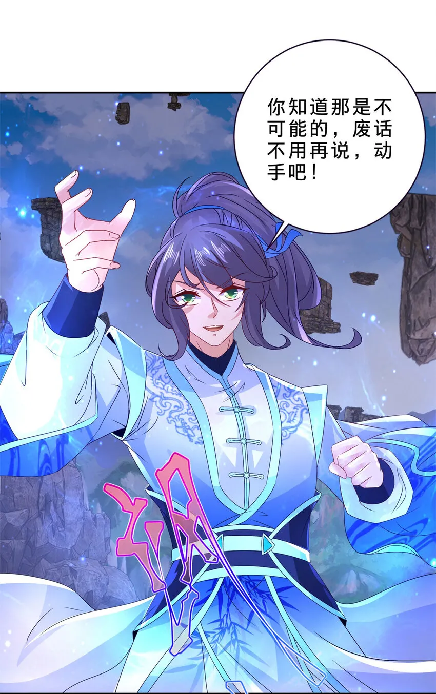 第303话 冲霄妖手 第16页