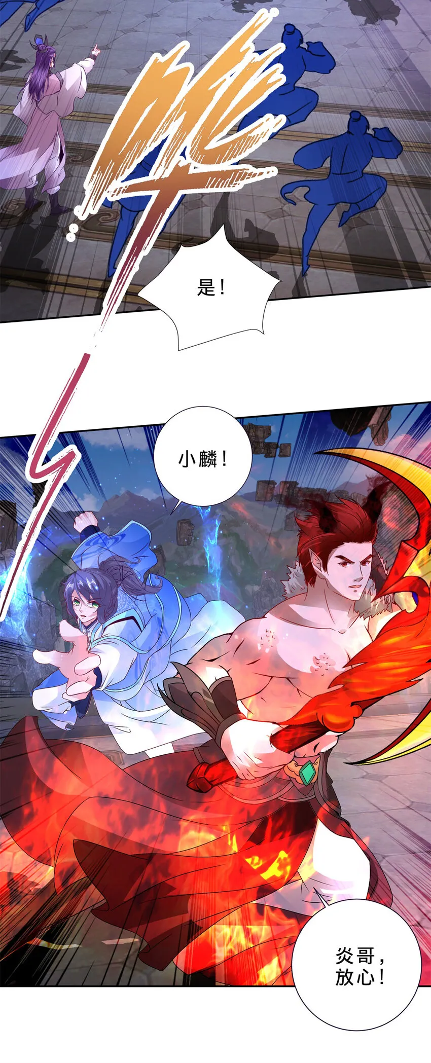 第303话 冲霄妖手 第18页