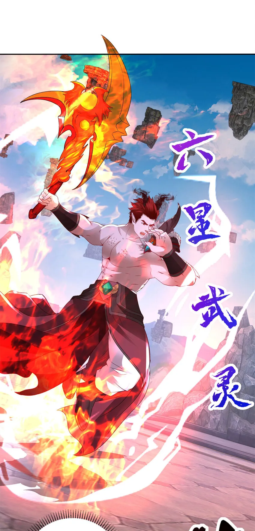 第303话 冲霄妖手 第19页