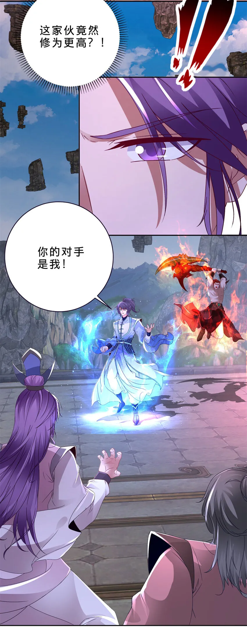 第303话 冲霄妖手 第20页
