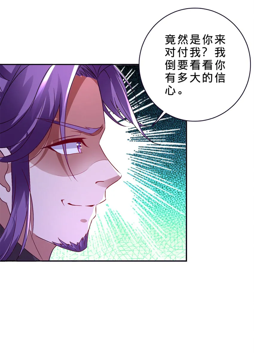 第303话 冲霄妖手 第21页