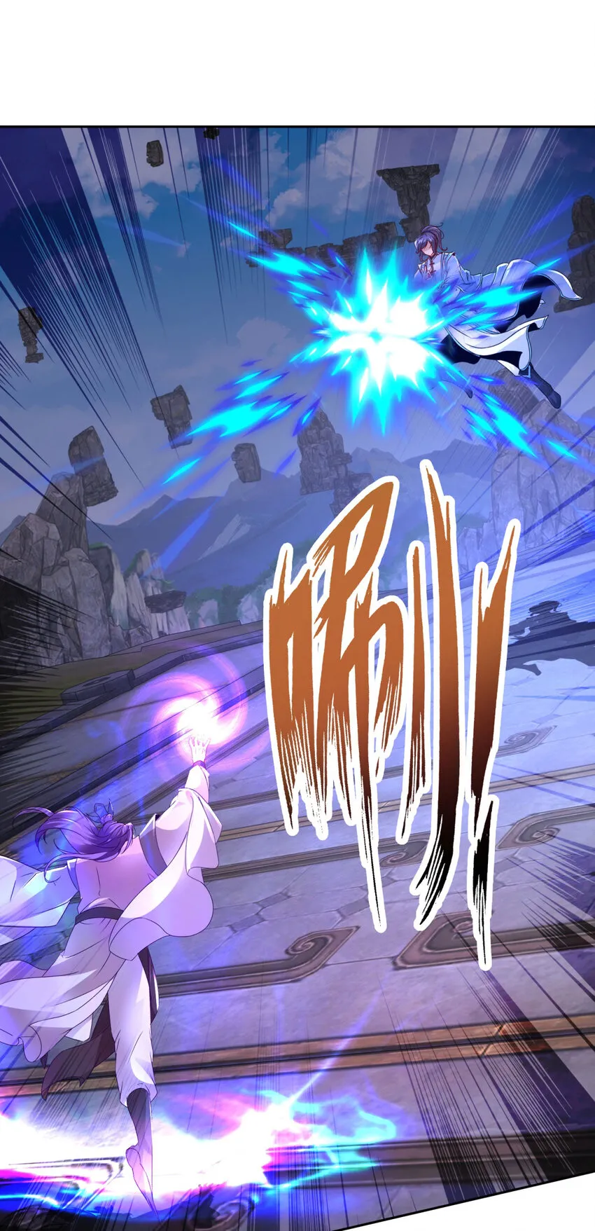 第303话 冲霄妖手 第22页