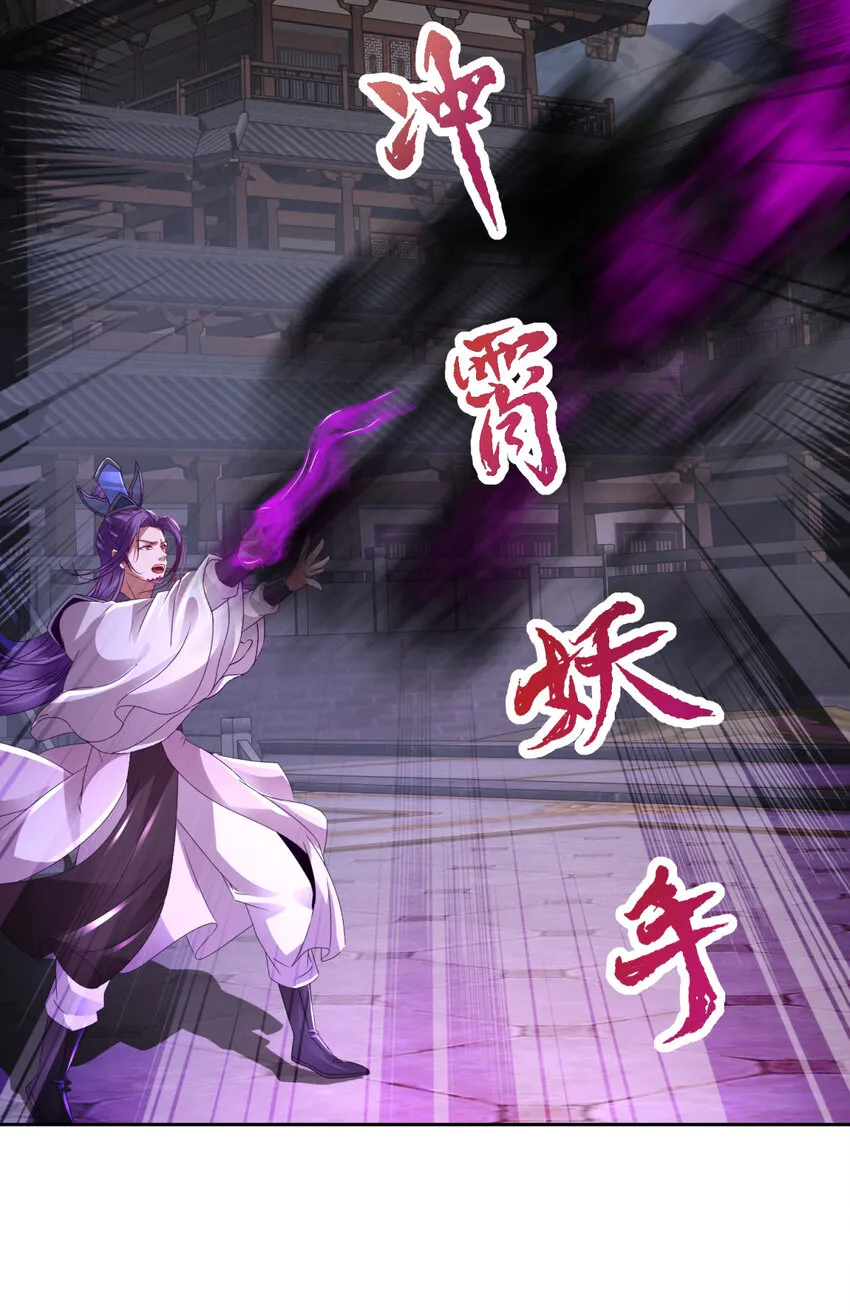 第303话 冲霄妖手 第24页