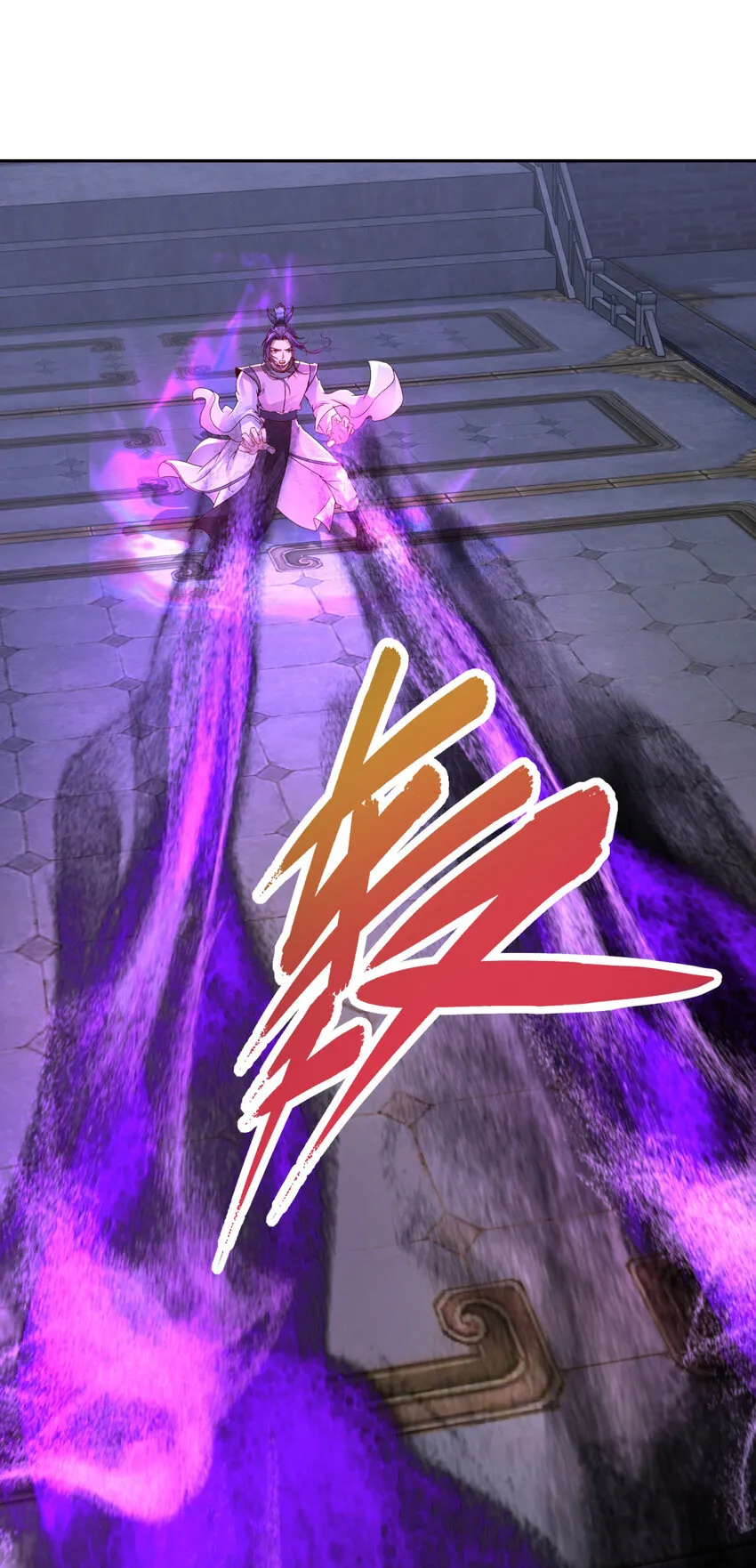 第303话 冲霄妖手 第25页