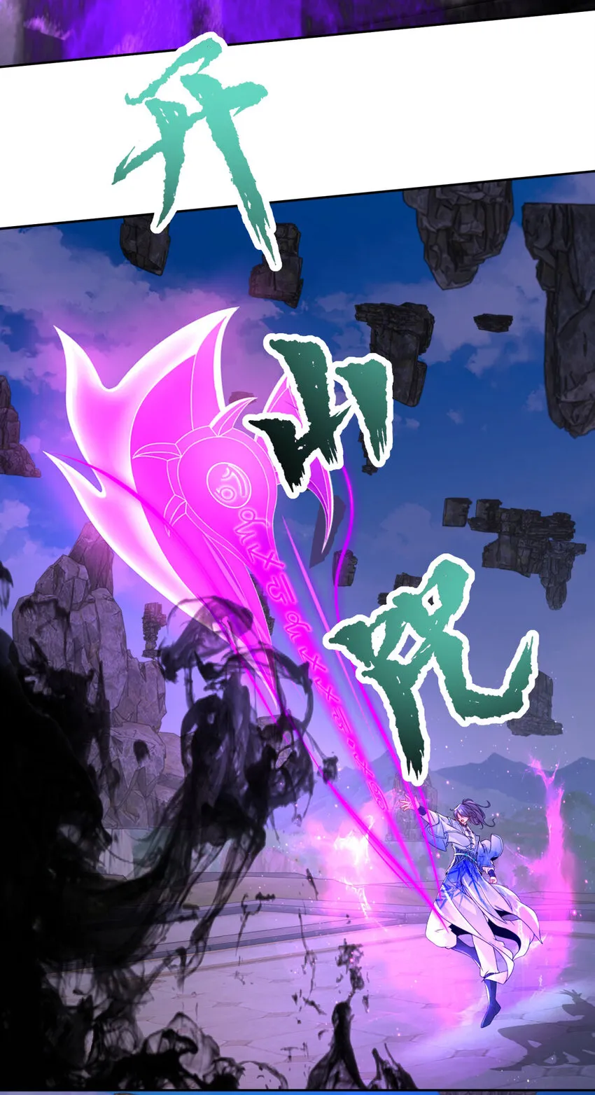 第303话 冲霄妖手 第26页
