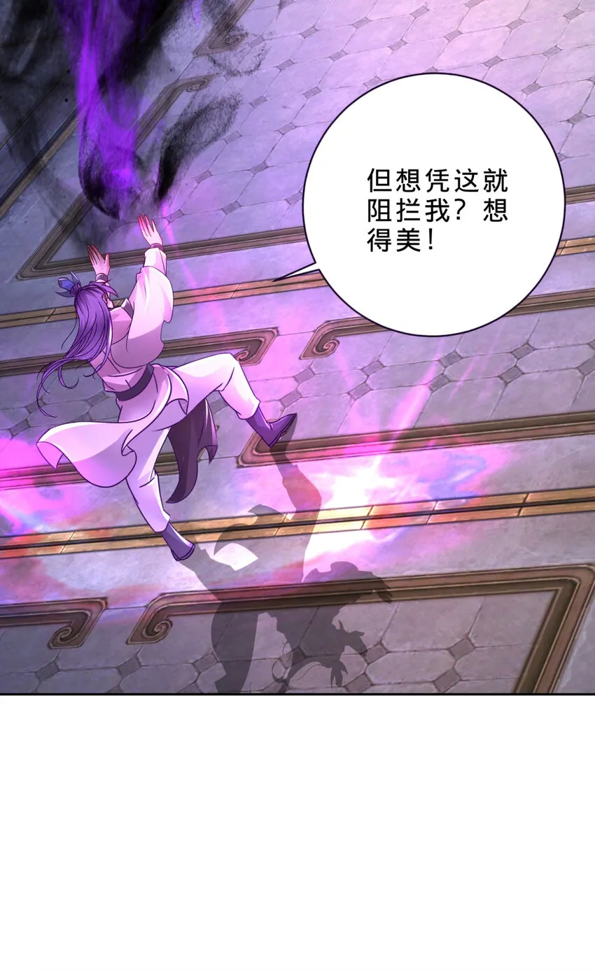 第303话 冲霄妖手 第30页