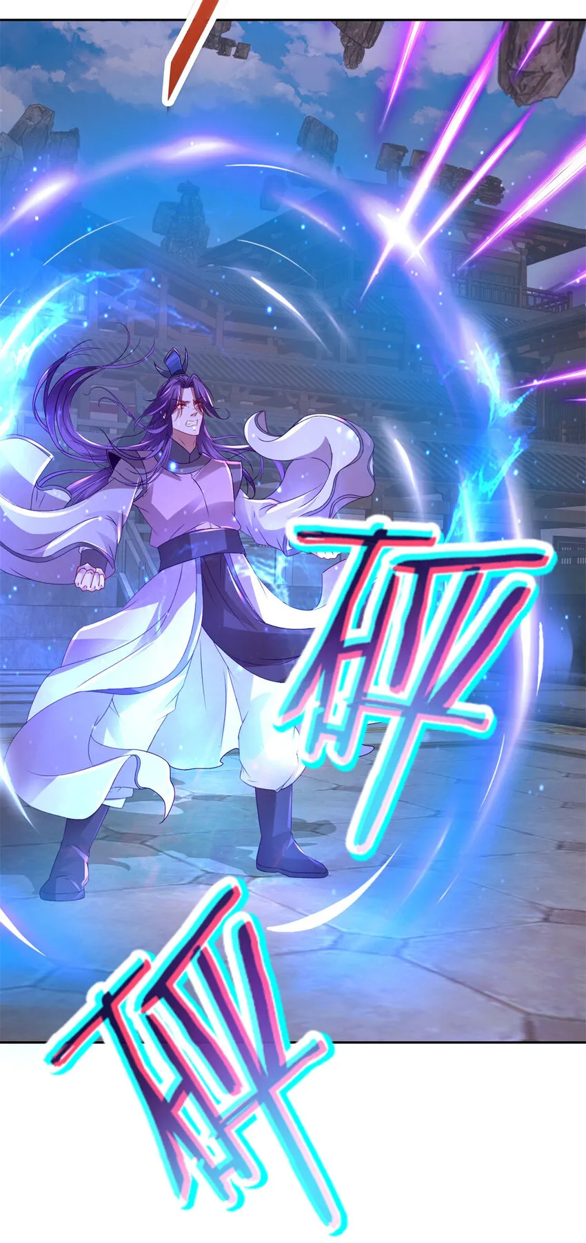 第306话 打开白虎宗 第4页