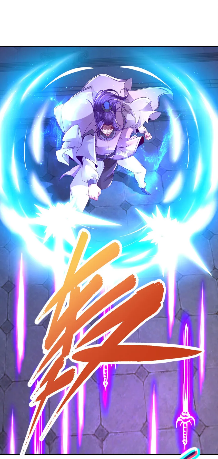 第306话 打开白虎宗 第5页