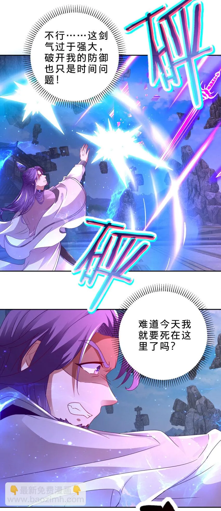 第306话 打开白虎宗 第6页