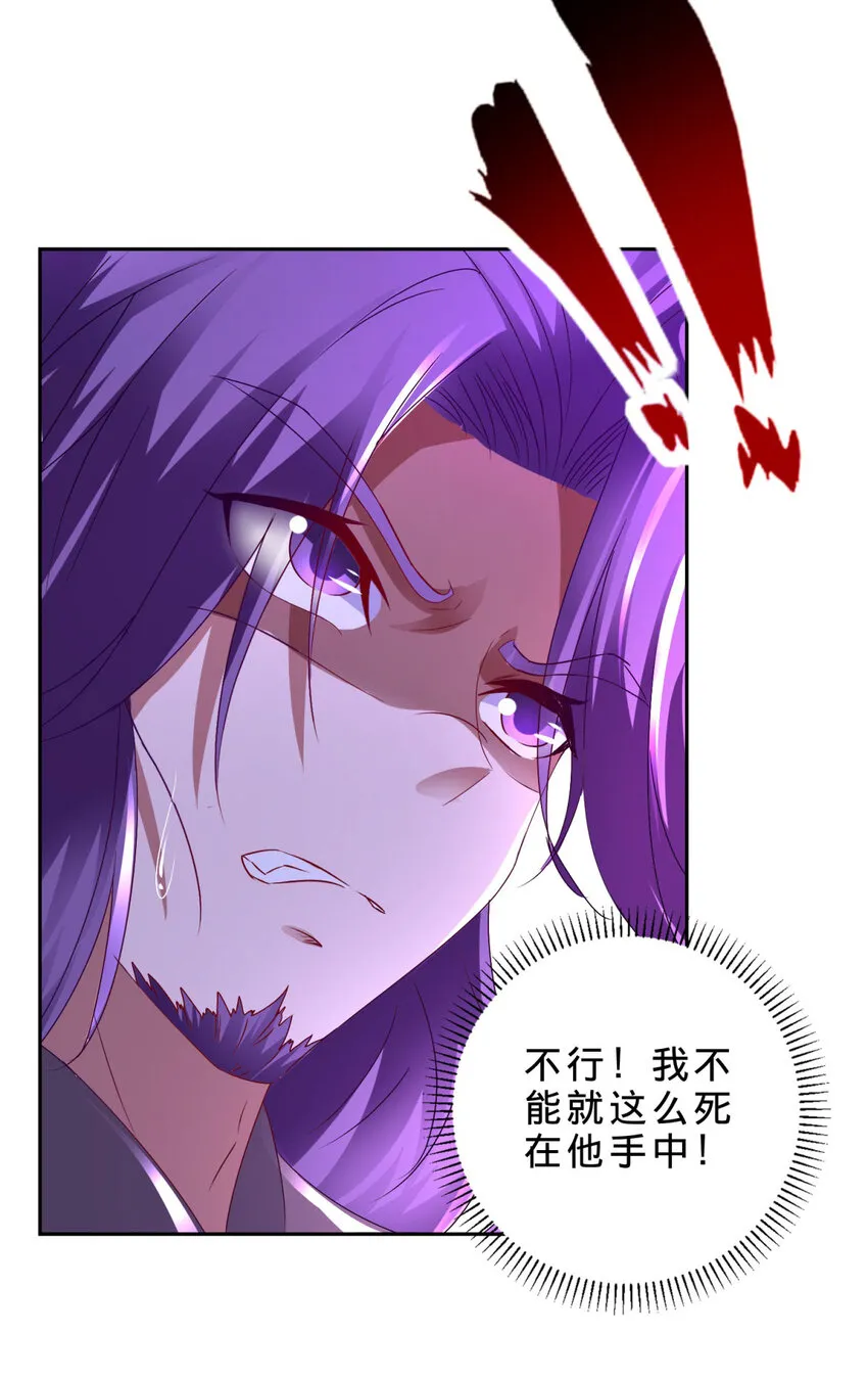 第306话 打开白虎宗 第7页