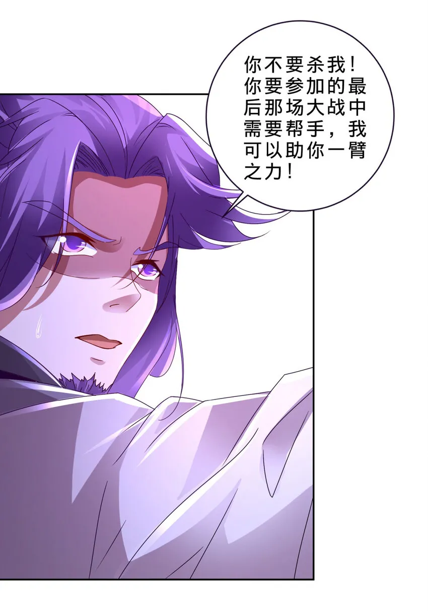 第306话 打开白虎宗 第10页