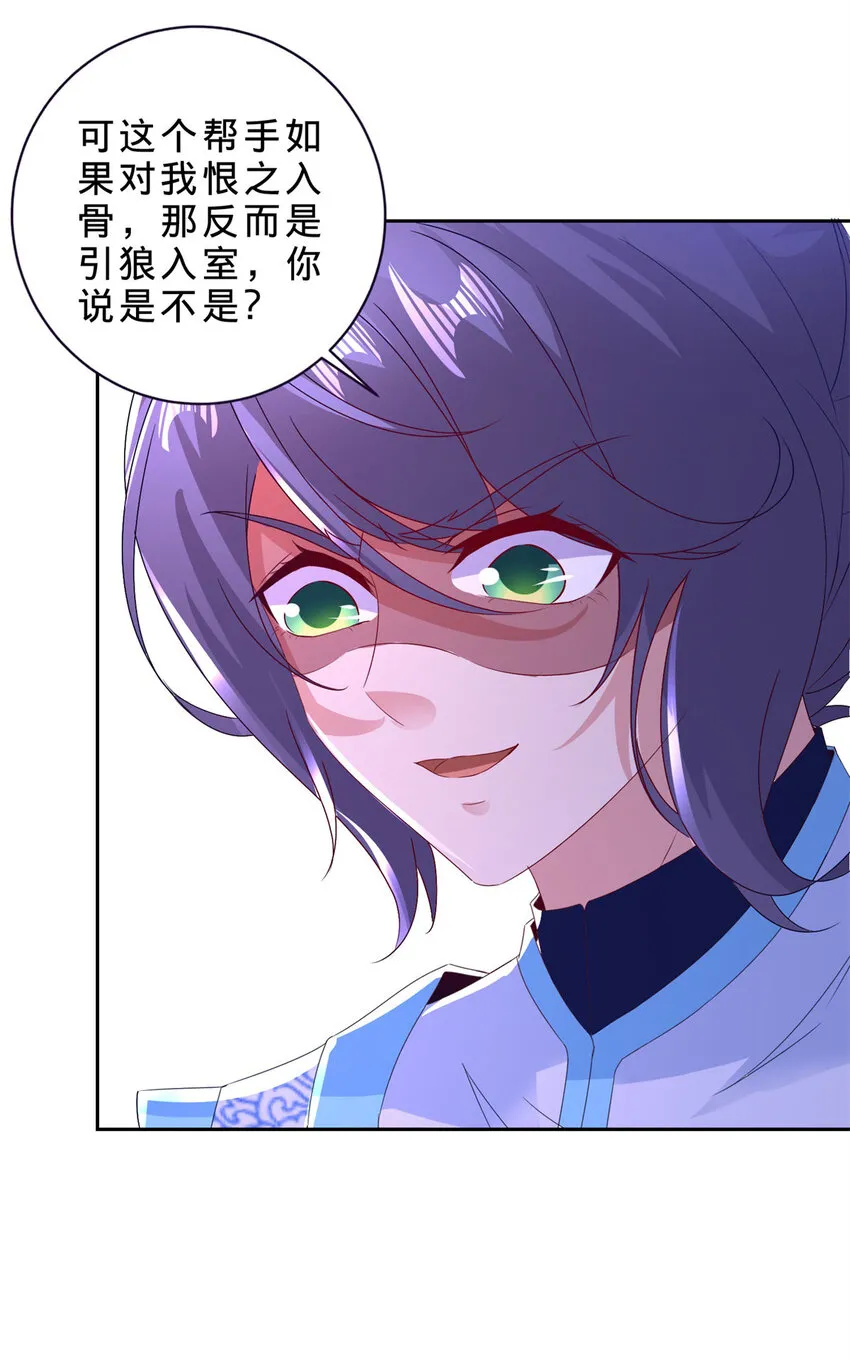 第306话 打开白虎宗 第14页