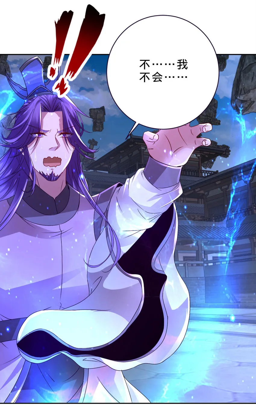 第306话 打开白虎宗 第15页