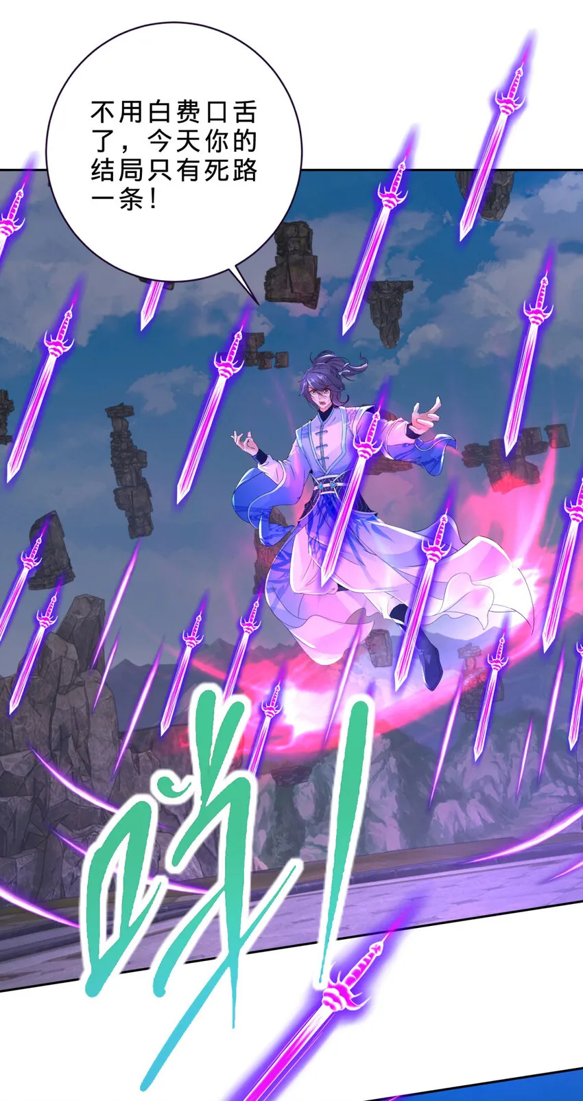 第306话 打开白虎宗 第16页