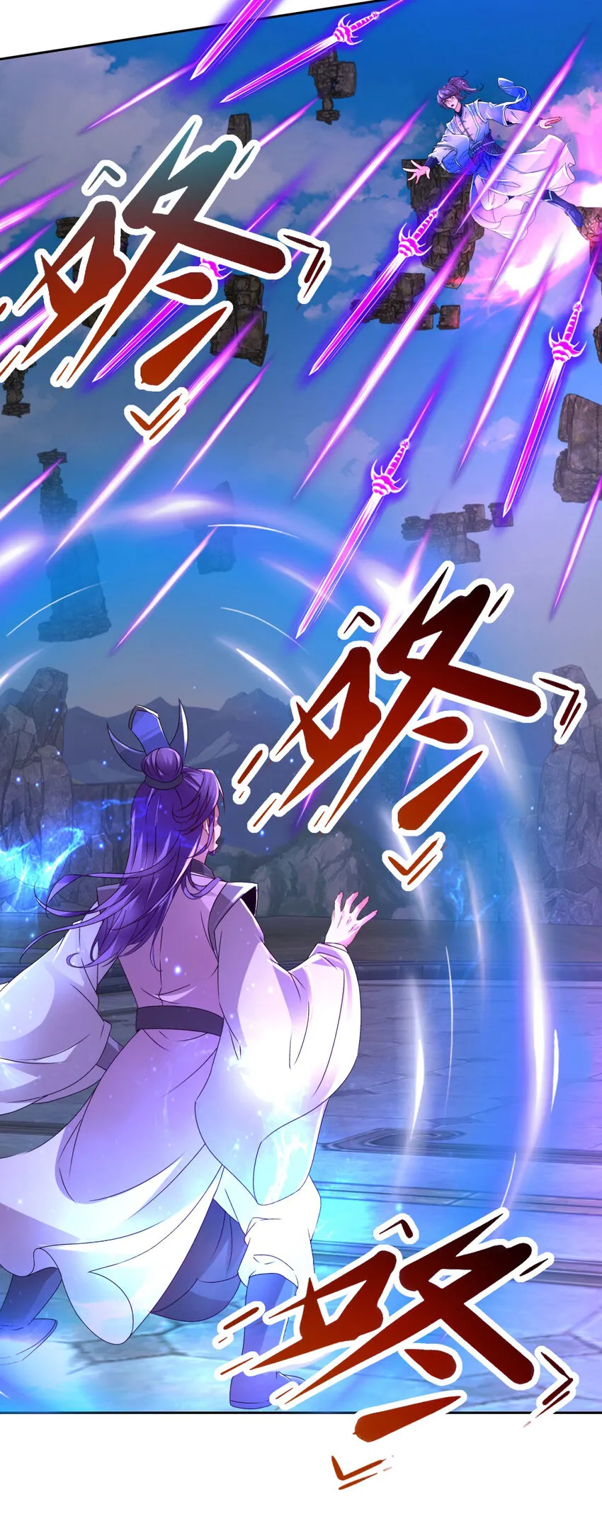 第306话 打开白虎宗 第17页