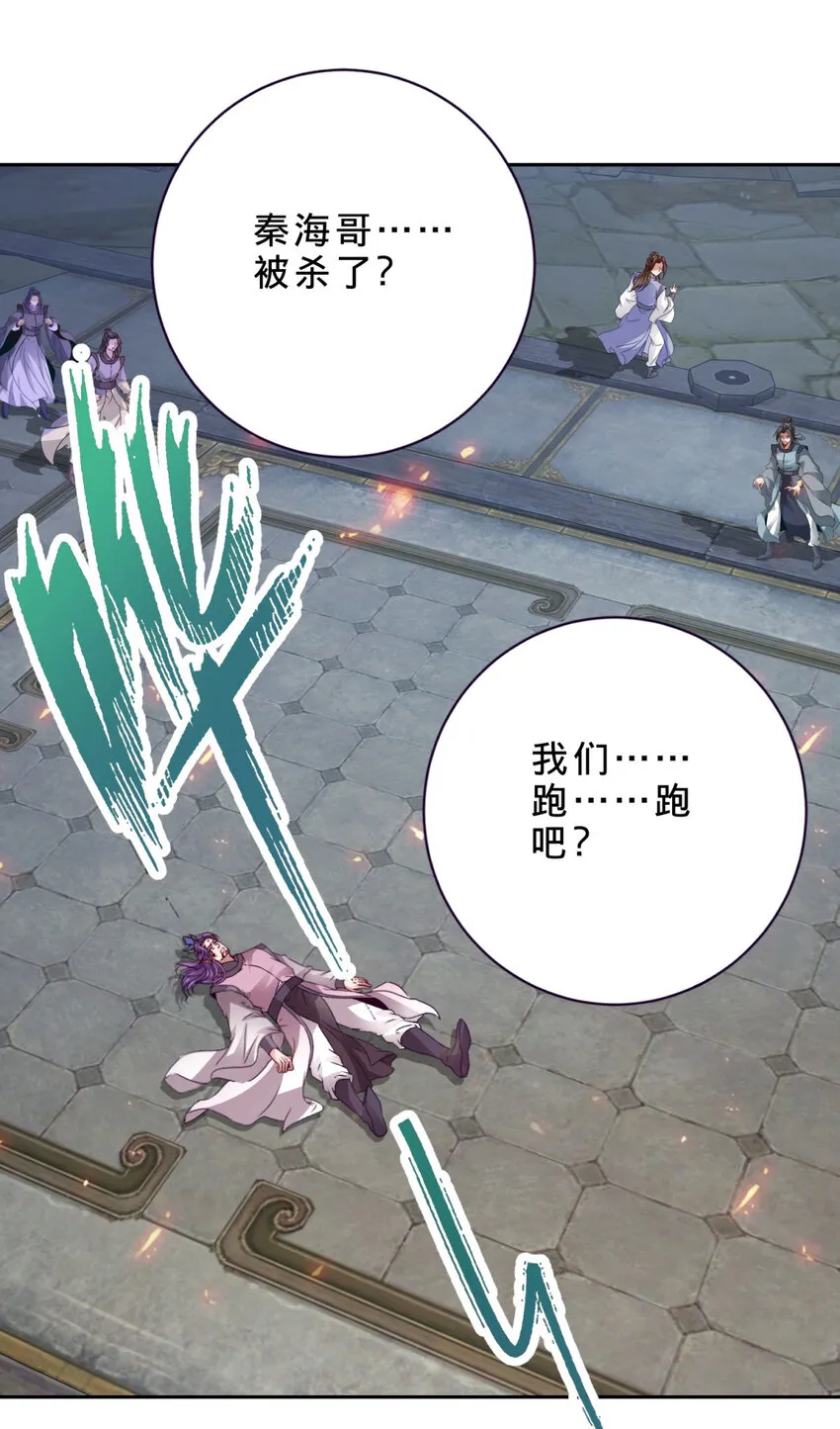 第306话 打开白虎宗 第19页