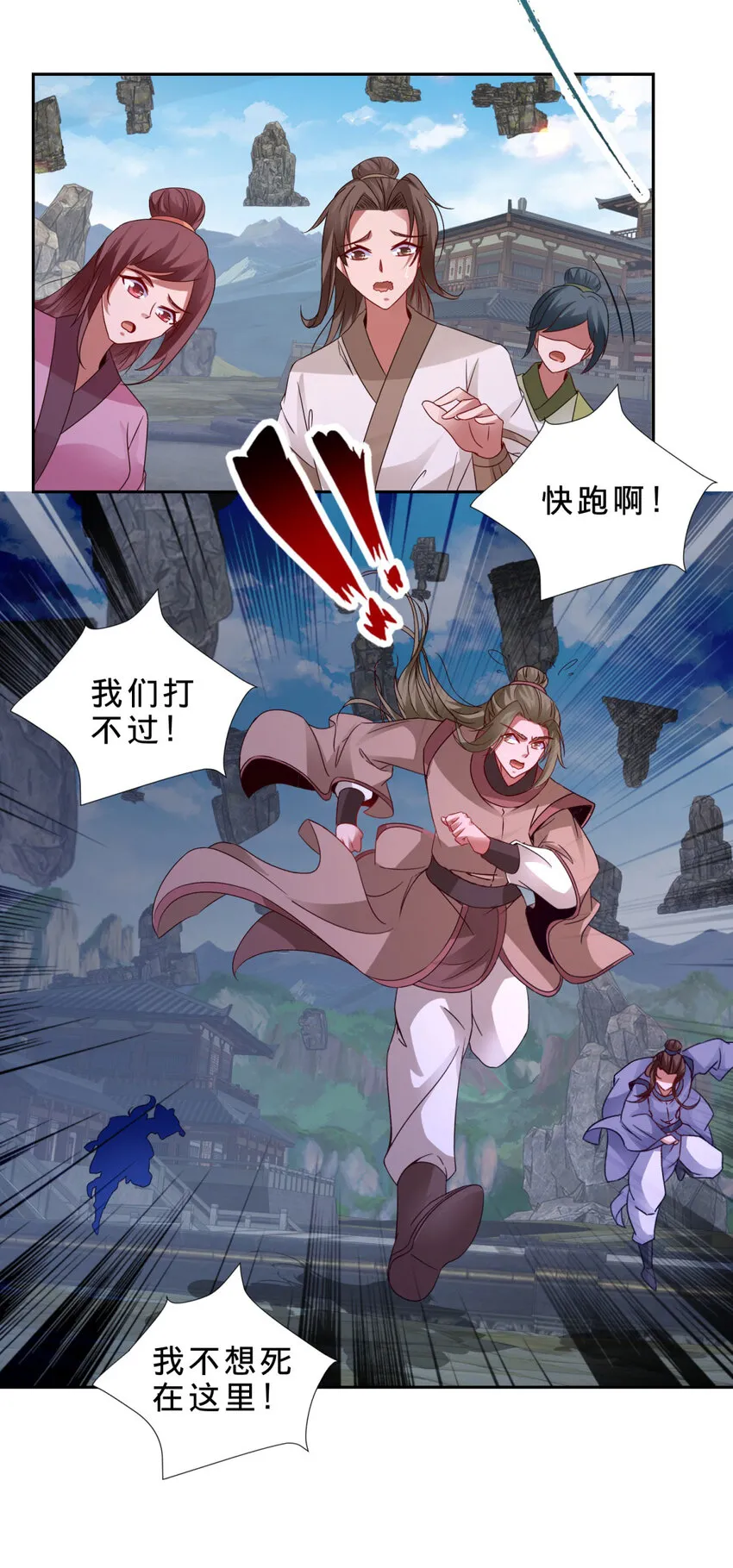 第306话 打开白虎宗 第20页