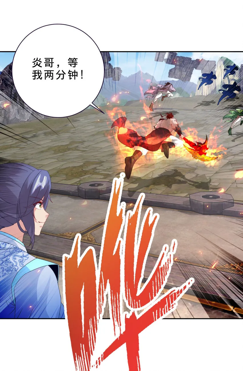 第306话 打开白虎宗 第21页