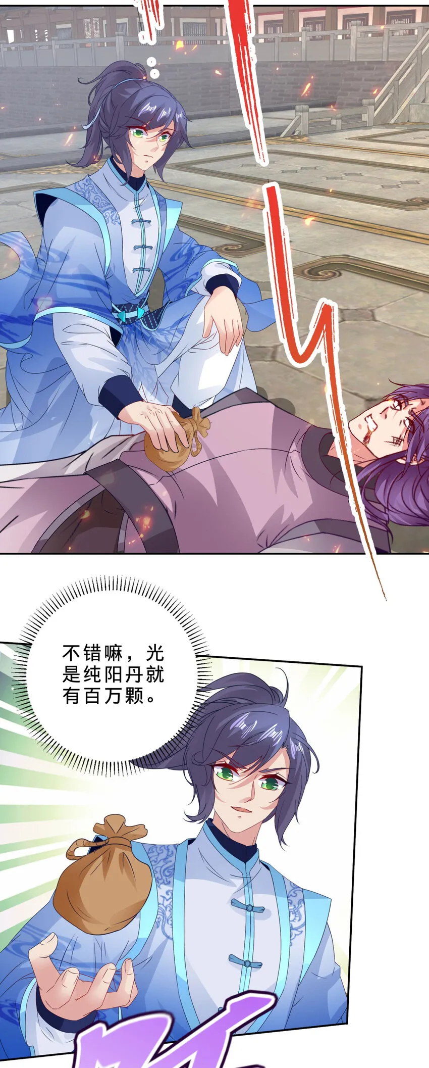 第306话 打开白虎宗 第22页