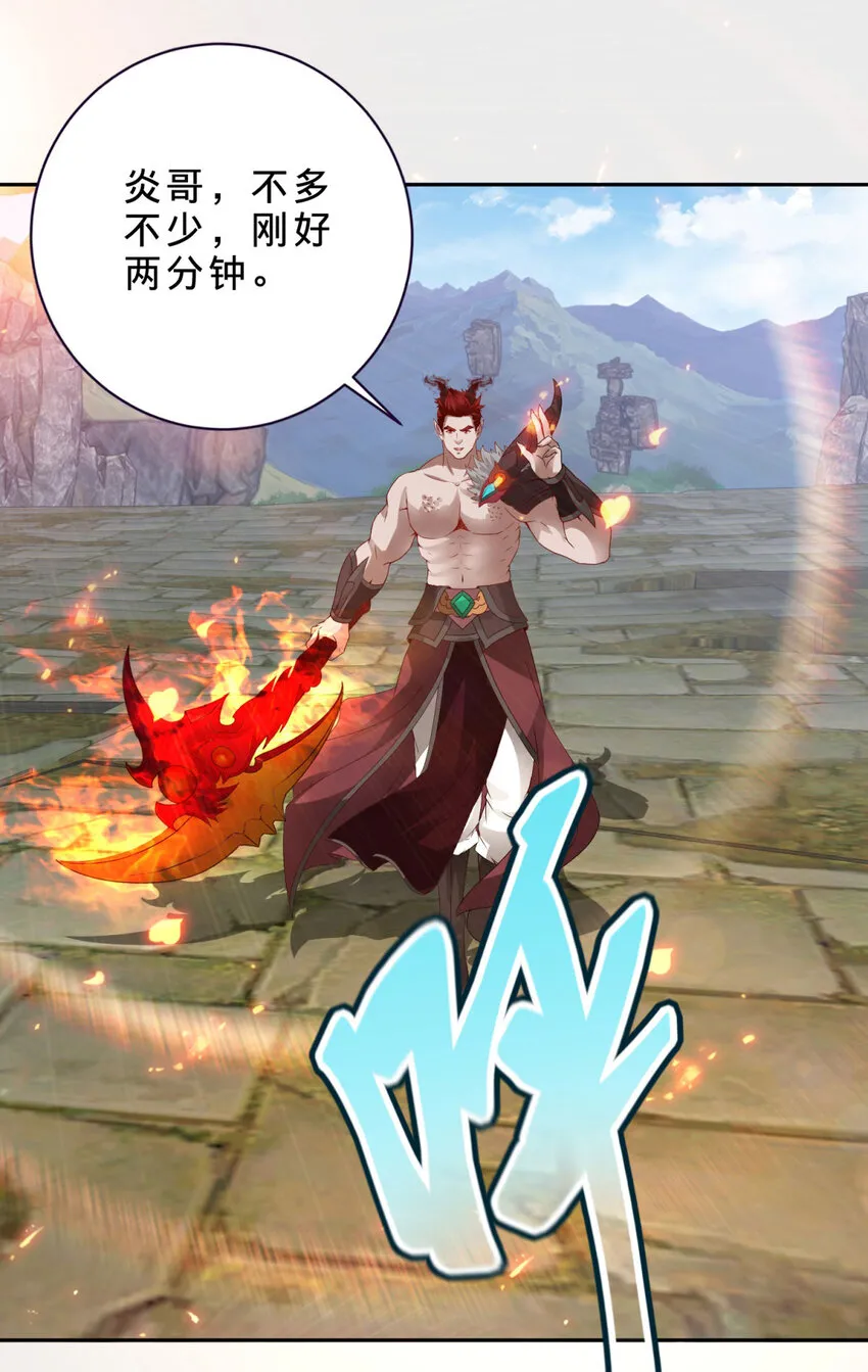 第306话 打开白虎宗 第24页