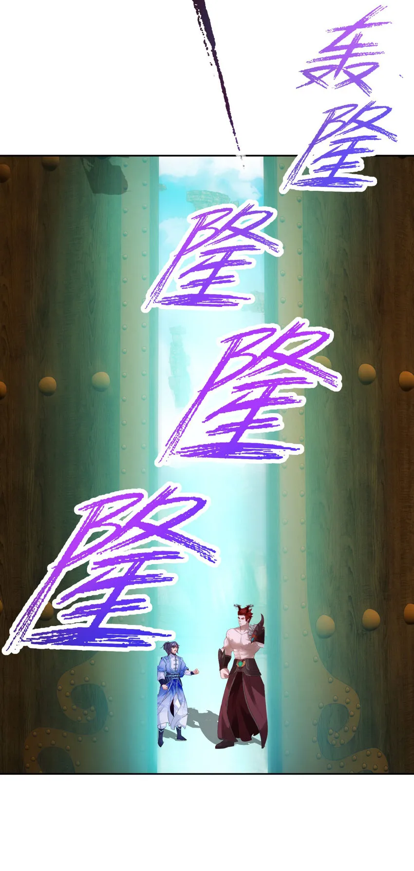 第306话 打开白虎宗 第29页