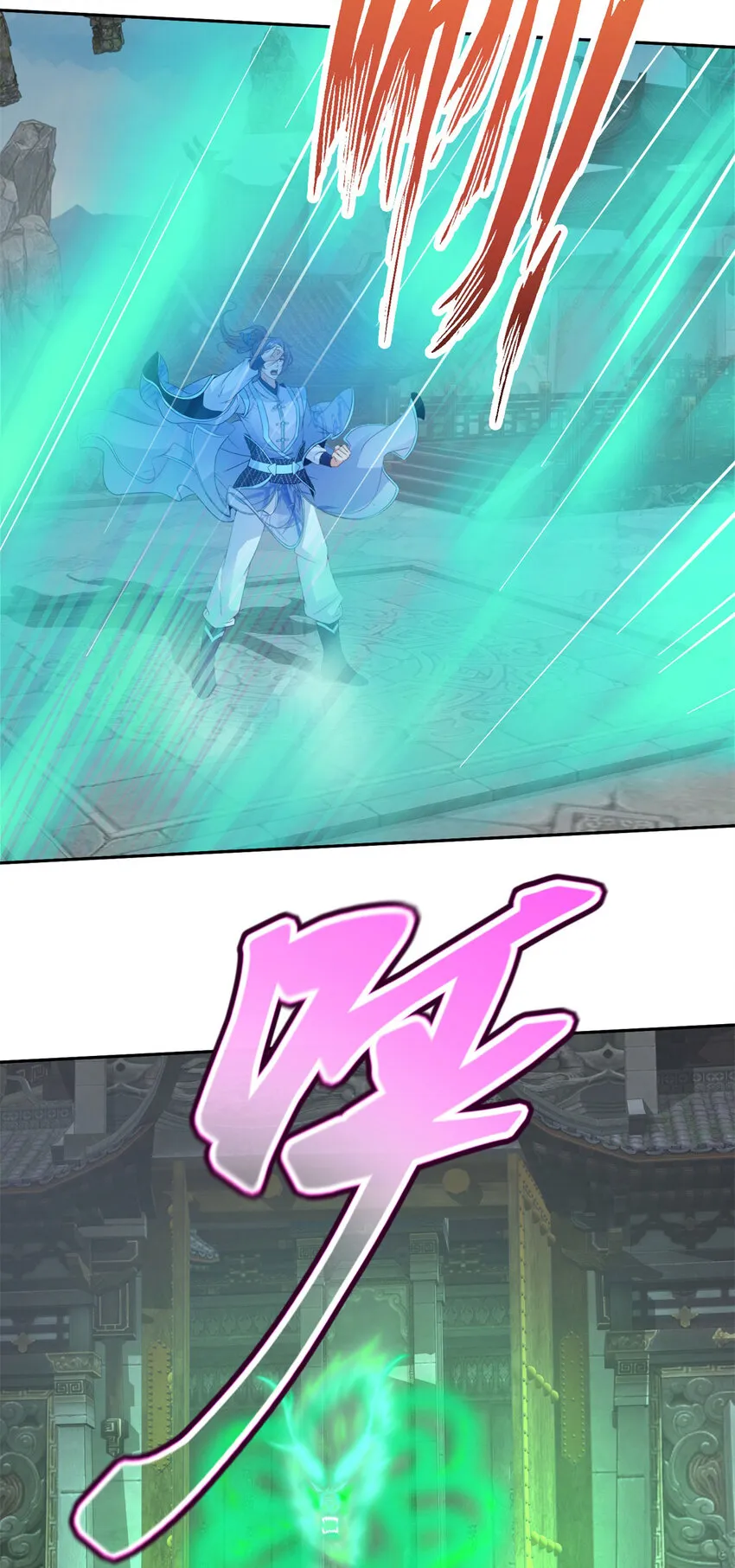 第308话 湖上蒲团 第6页