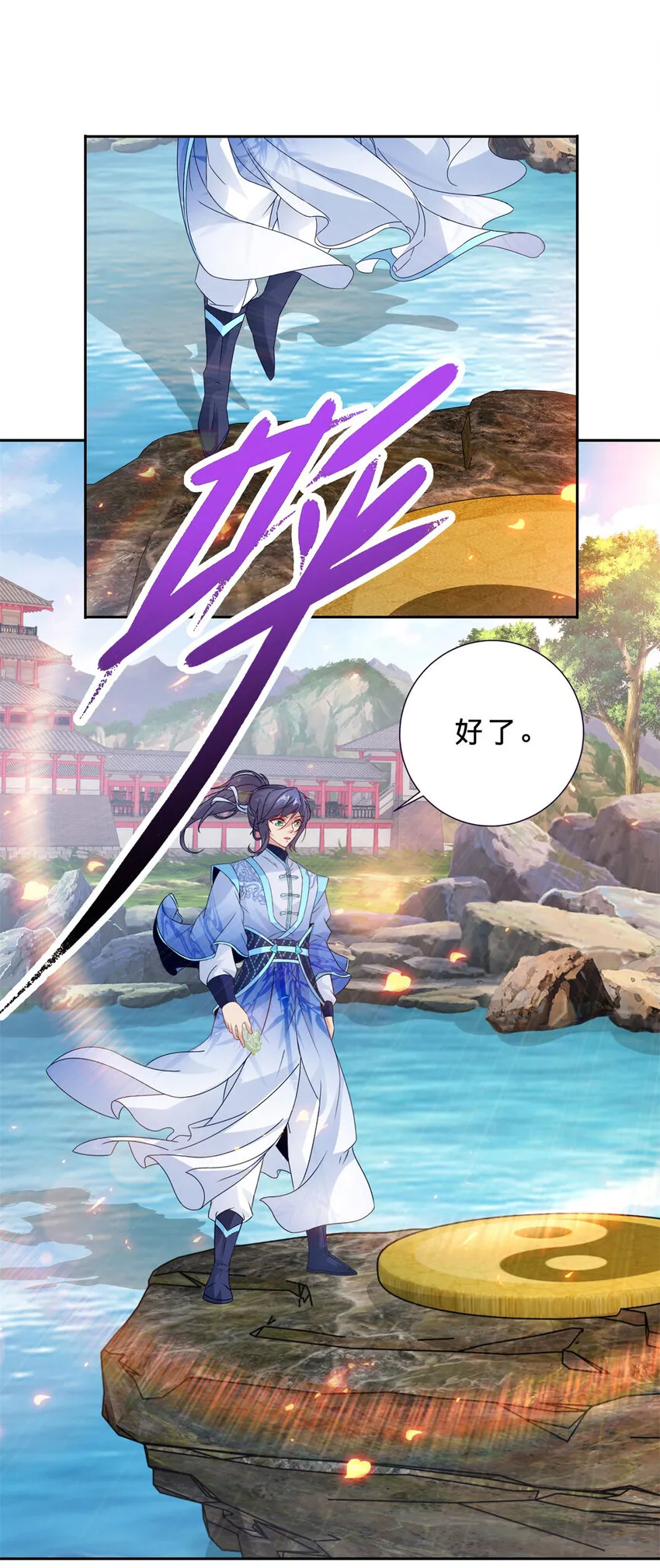 第308话 湖上蒲团 第24页