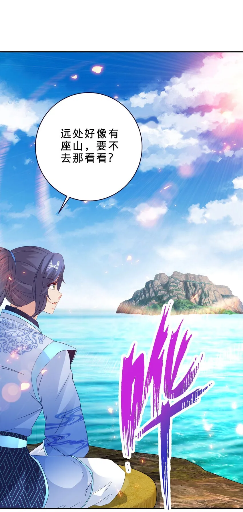 第309话 青龙之海 第2页