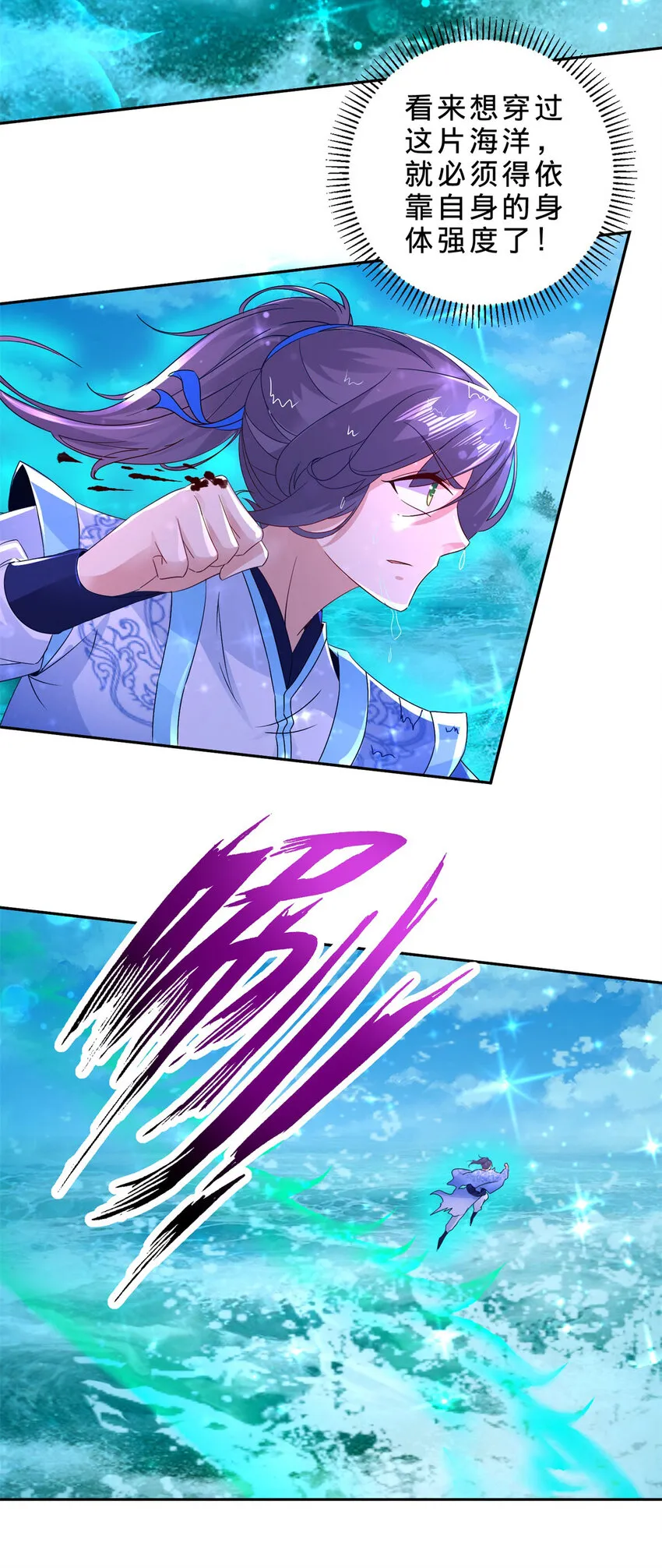第310话 海上屠龙 第13页